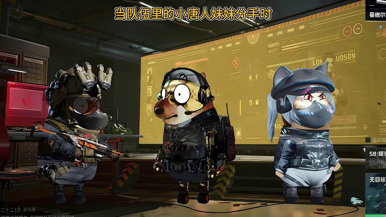 当队伍里的小唐人妹妹分手时