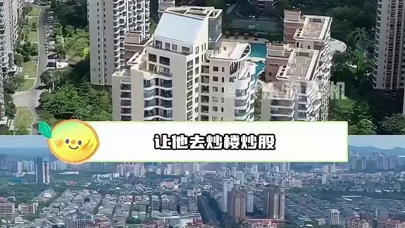 只要富二代不创业 就不会败家（仅作分享 无任何不良引导）