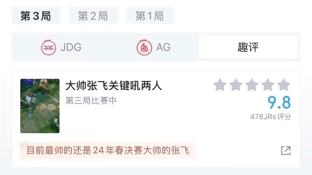 AG报仇成功 回旋镖这么快就来了

京东之前十一连胜多猛啊，结果被AG零封，这脸打得啪啪响。钟意今晚