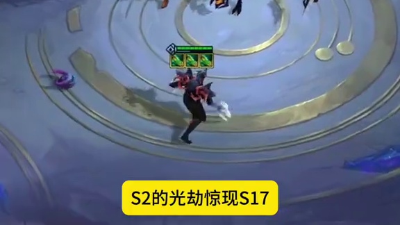 云顶s17爆料，满屏光劫