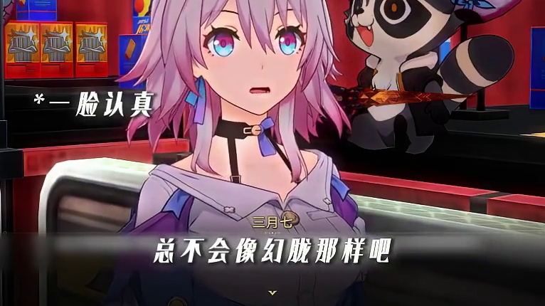 盘点小三月偷上浮黎大号偷看的那些名场面 三月七