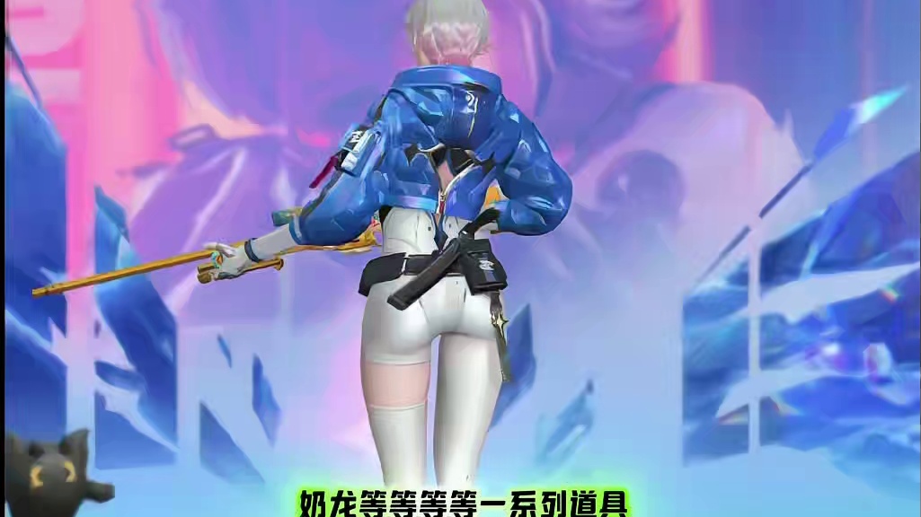 CF手游联动奶龙