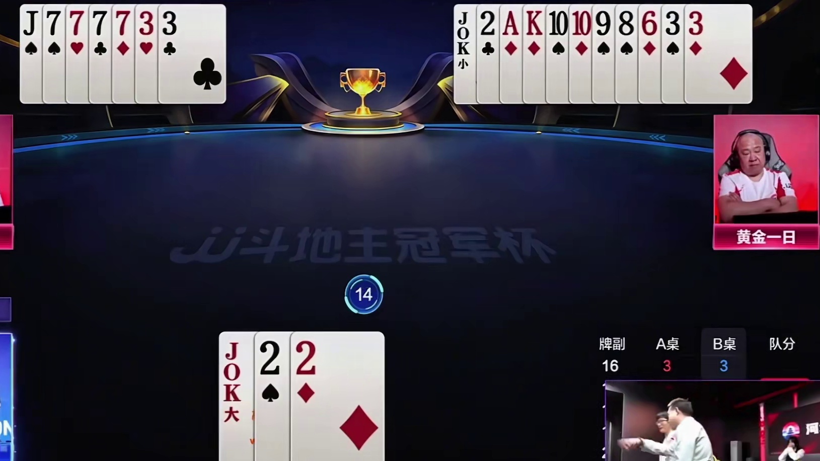 河北锦官城4:2山西清徐学栋！小秋MVP！ 小秋发威再次淘汰前队长！晋级16强约战第三位前队长洪江！