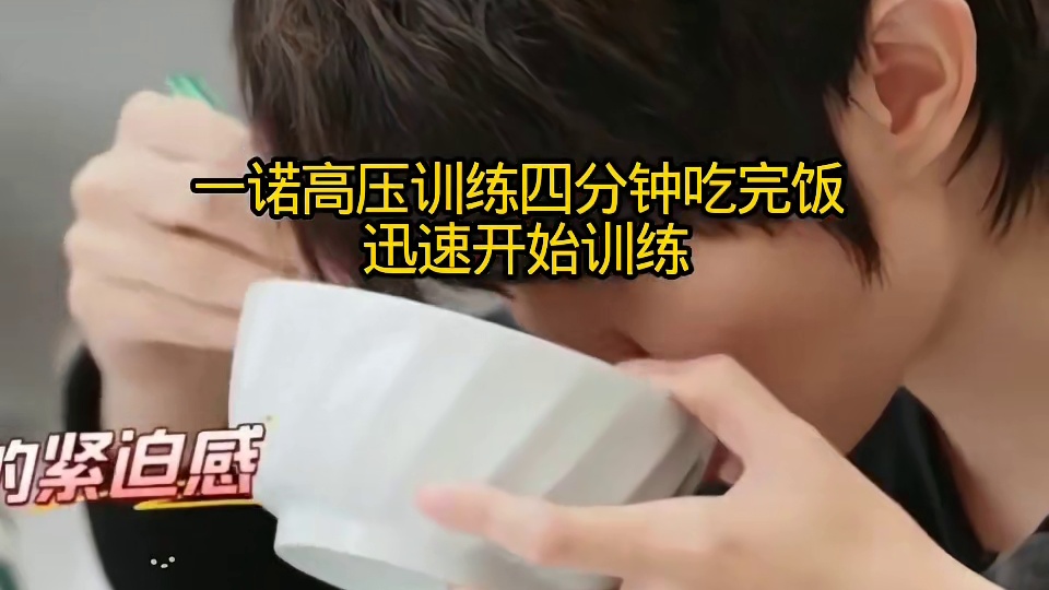 一诺四分钟吃完饭惊呆诺爸 迅速开始训练小王新春畅聊会