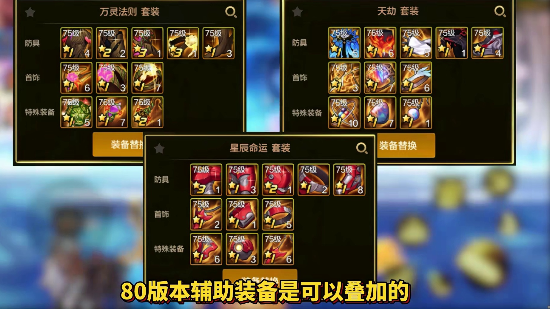 三战术辅助装备重回江湖，3C互保套装搭配起飞