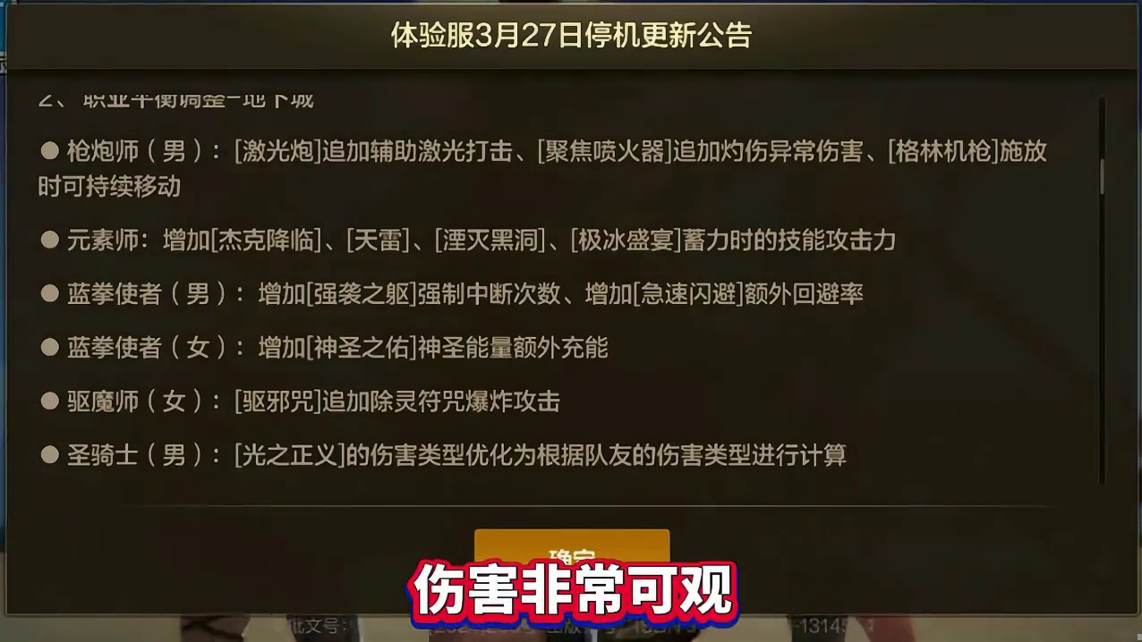 战斗法师和小魔女奶萝上线！6大职业平衡加强！