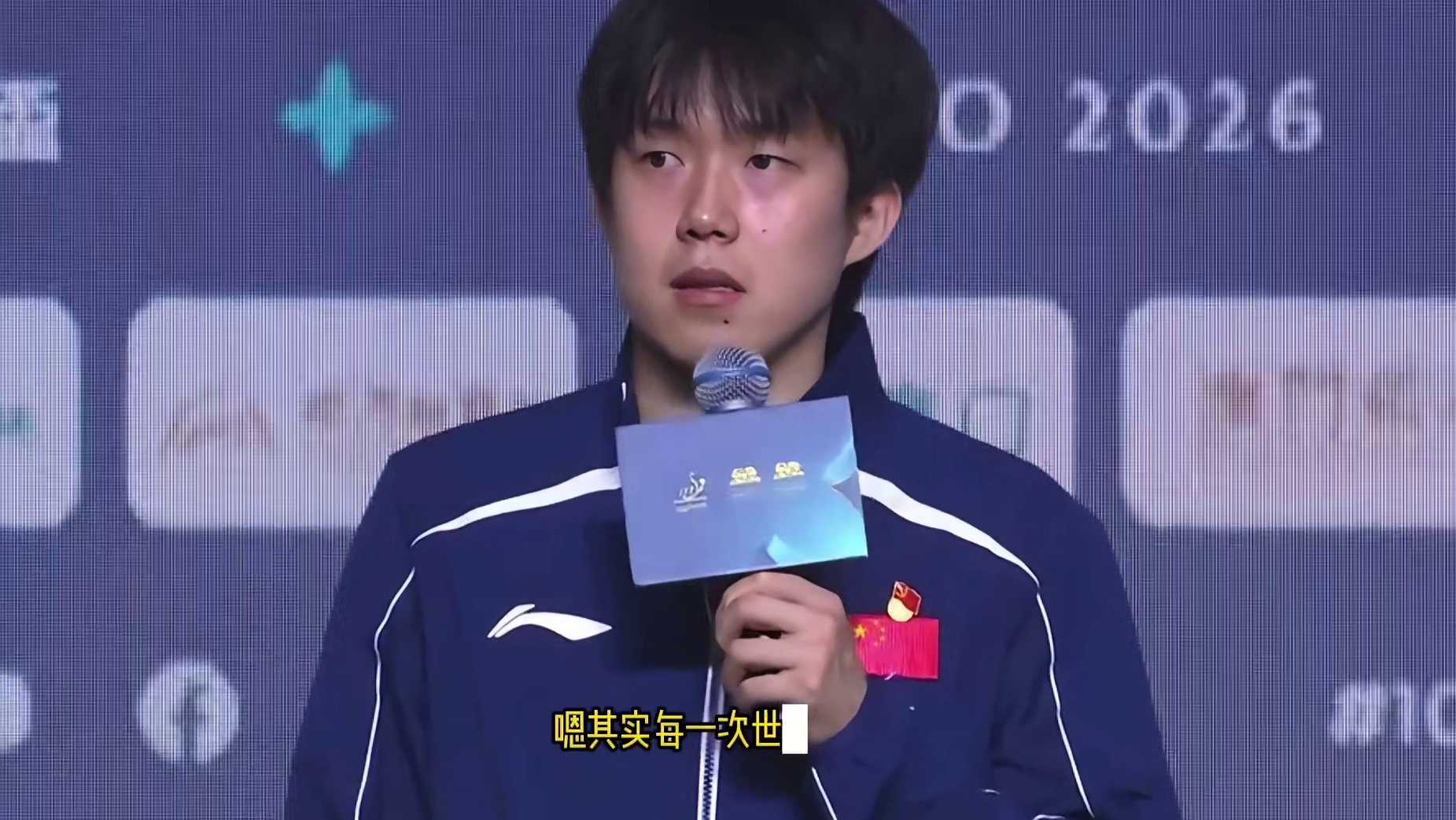 世界杯抽签王楚钦接受采访：专注比赛享受比赛，每场发挥最好水平