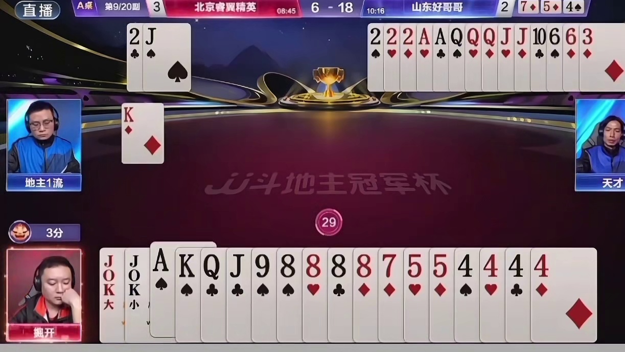 宝哥提前开香槟，结果悲剧啦