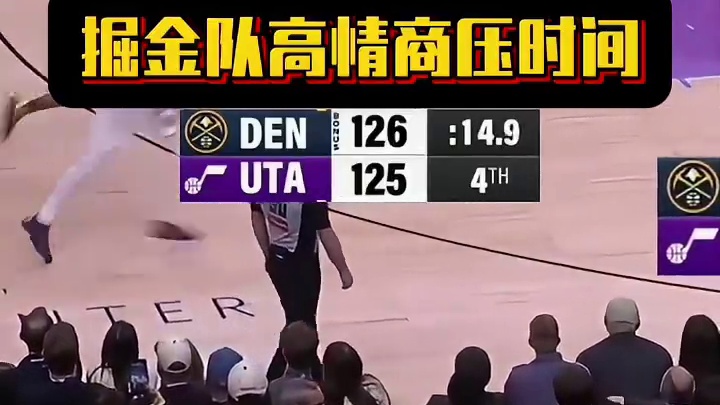 掘金队高情商压时间