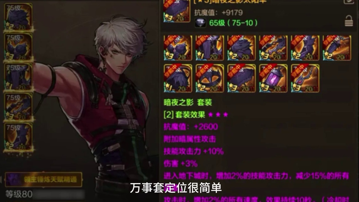 第10集：锐评现在的十五套史诗防具