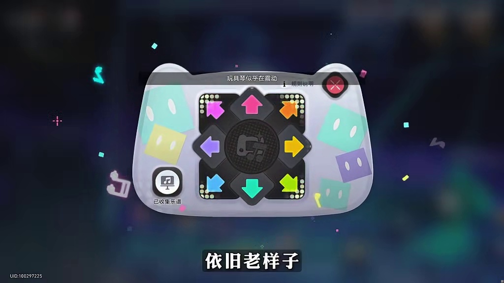 4.1隐藏地图逃课速通