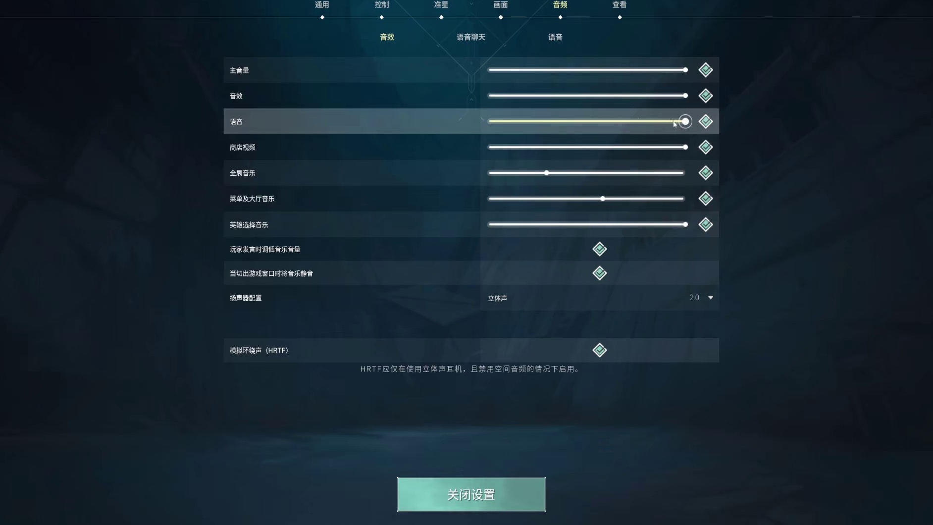 无畏契约脚步声完全听不清？手把手教你设置游戏和耳机！