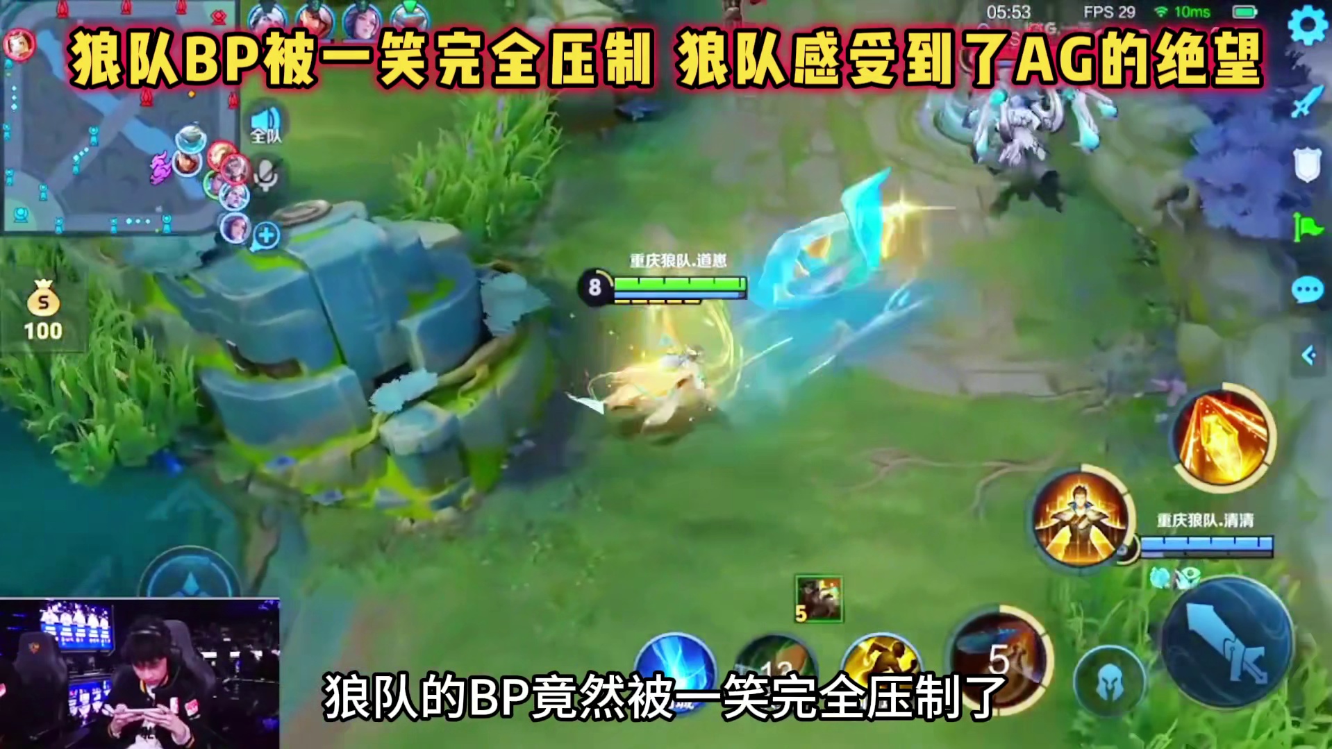 重庆狼队 vs KSG，道崽掉点已经结束了，狼队BP被压制！