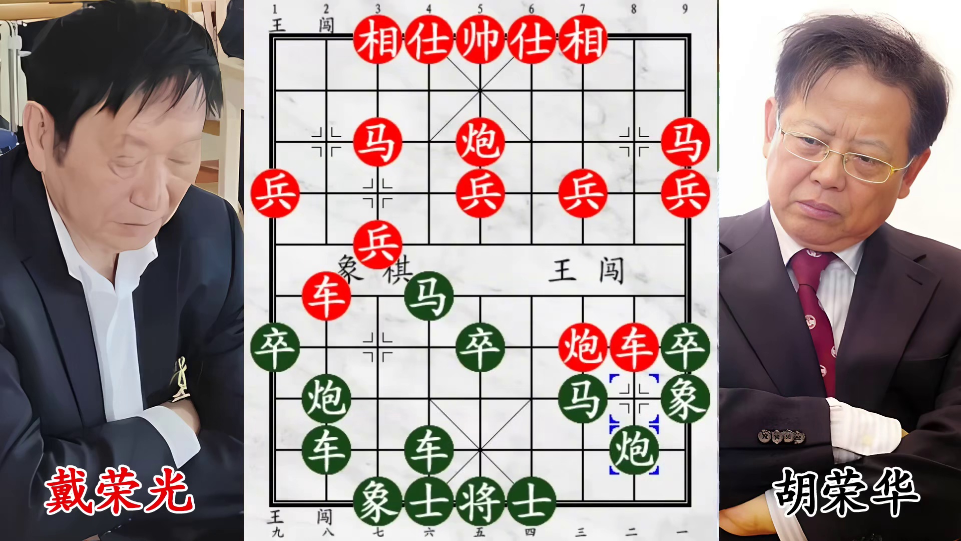 胡荣华被大师逼到墙角！没办法了，只能弃子甩最后飞刀