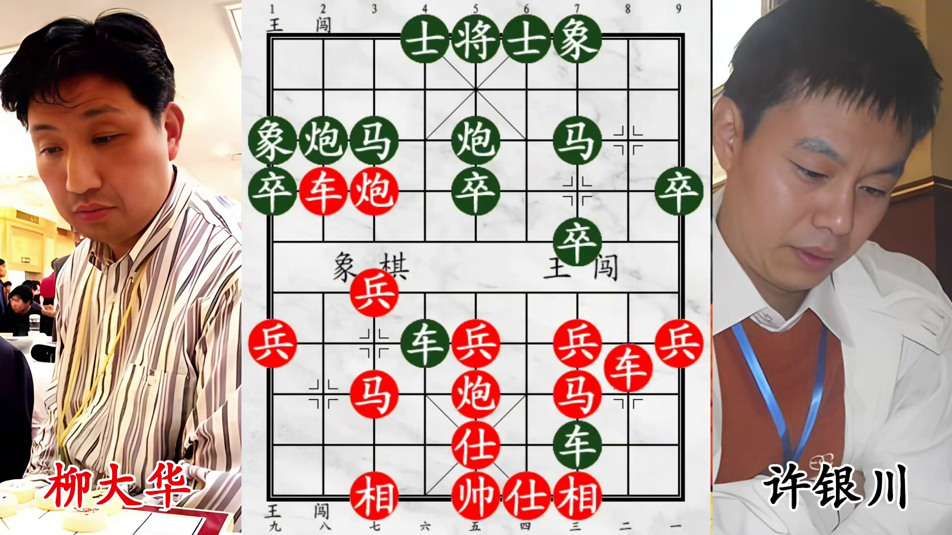 高端棋局硬碰硬！许银川祭出双车错，绝杀柳大华