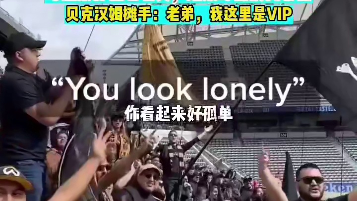 球迷们热情高涨，却因意外遭遇尴尬时刻！#足球