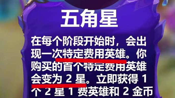 金强化开局五费？云顶S17最新30个强化符文解析 云顶之弈s17云