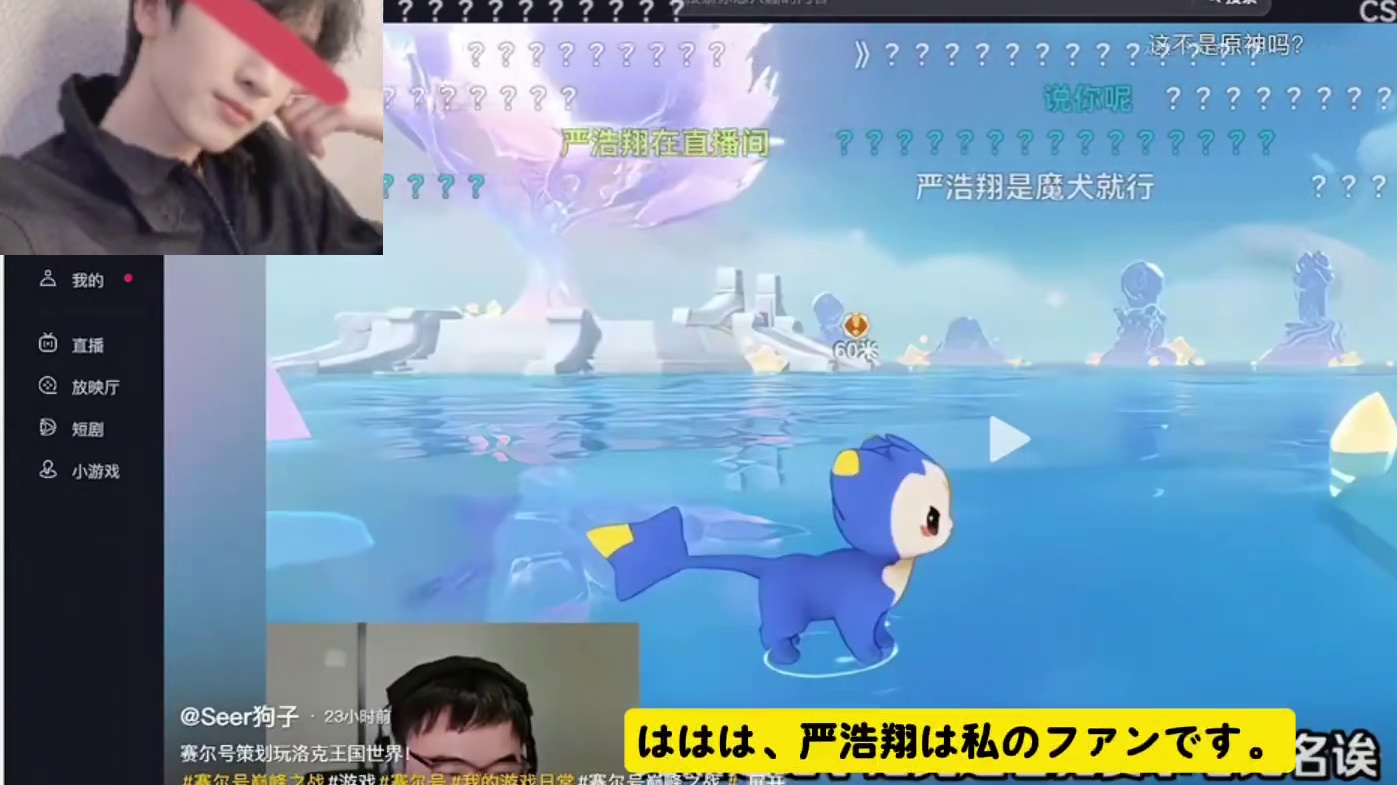 严浩翔是狂魔哥粉丝！小号被扒出关注狂魔传媒！