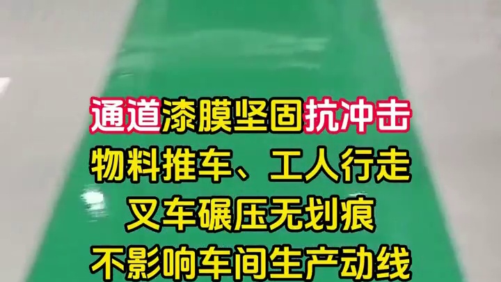 这才是地坪漆该有的样子