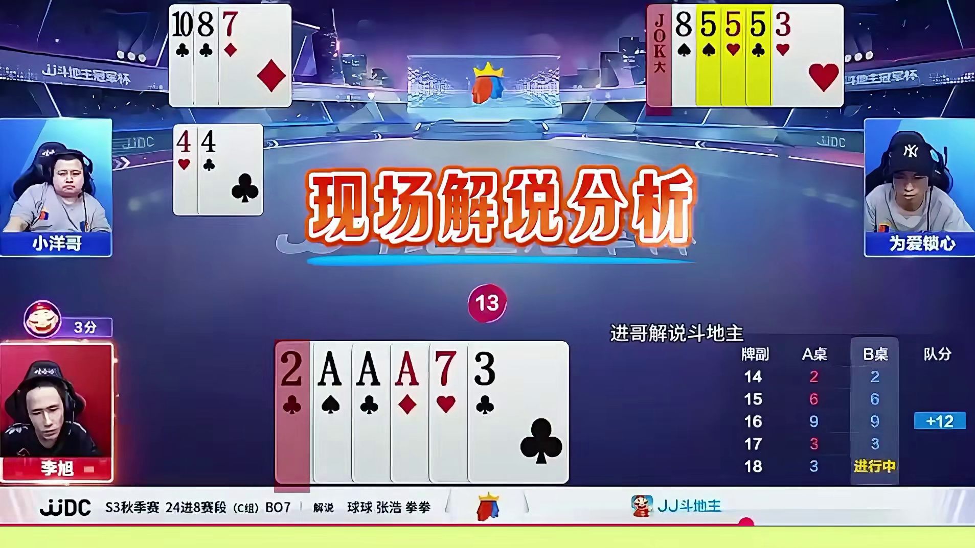 下家农民就算上大王