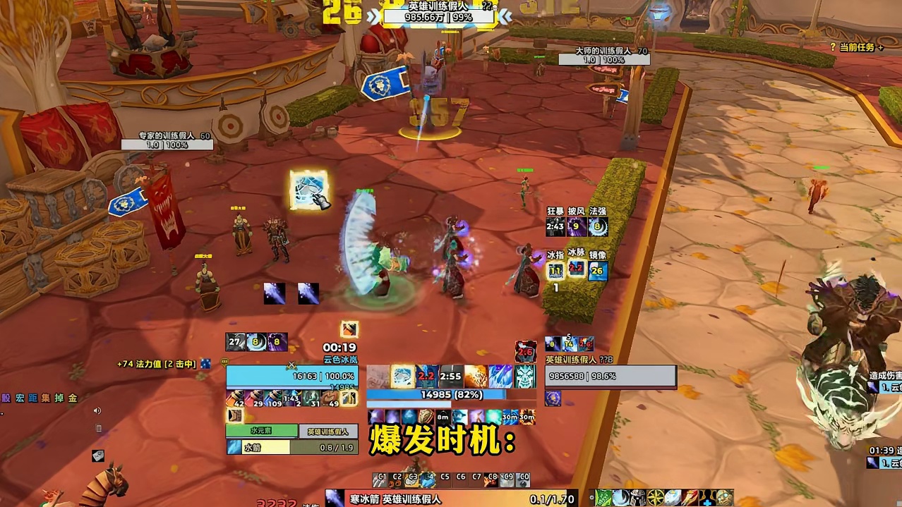魔兽世界怀旧服 时光服 炮台冰法 如何打出极限DPS 输出手法