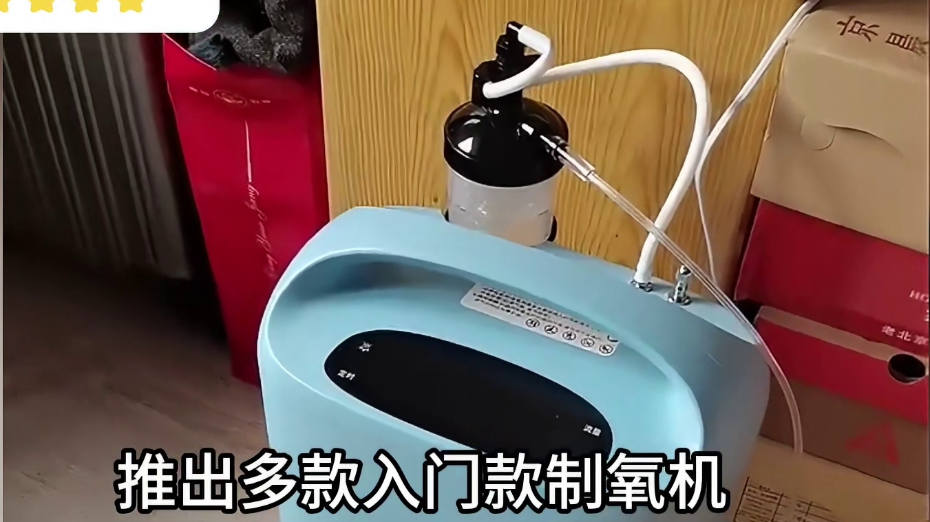 家用氧气机哪个牌子好？正品热销老人款实用避坑指南！
