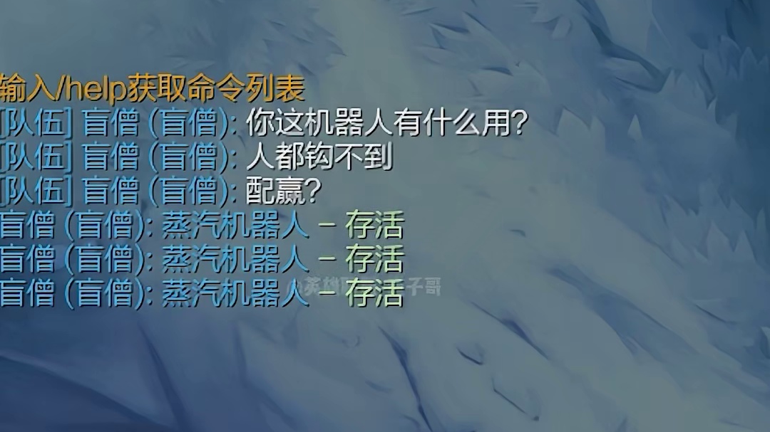 机器人：这次是警告，下次注意   #英雄联盟