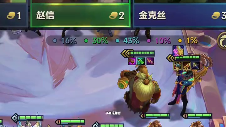 赛季末最强偷分阵容“不死流赵信”，面对顶配岩宝九五，赵信抗伤两万以上，根本打不死，一跃成为最强偷分阵