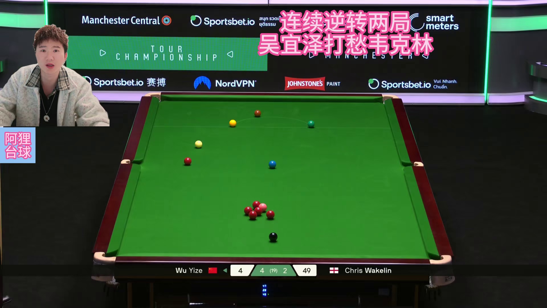 吴宜泽准度逆天，韦克林48分，49分，愁眉苦脸