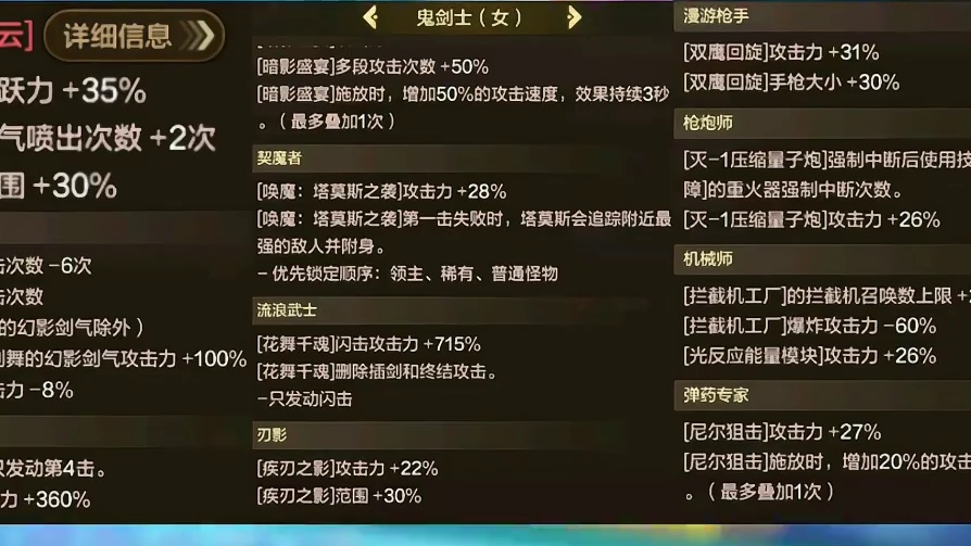 全职业80级武器特化词条选择攻略