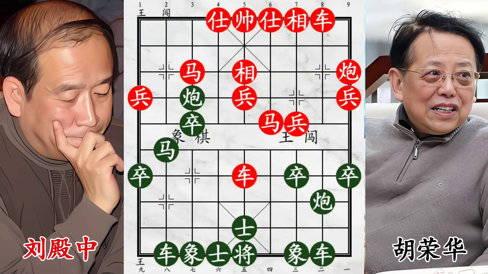 紧张到变形！胡荣华刘殿中决赛出漏，老将意外升空
