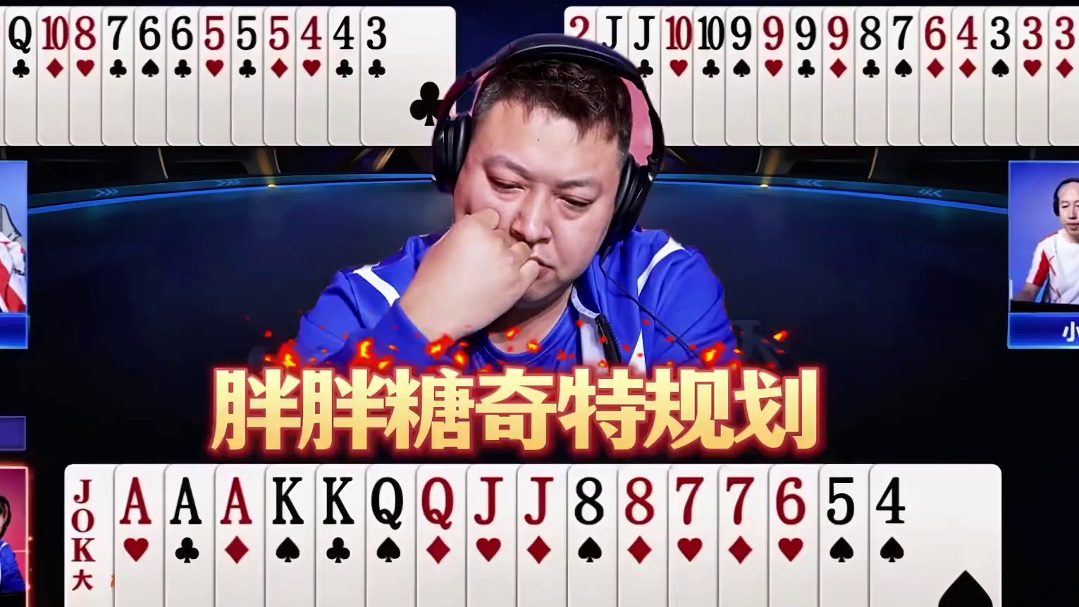海底说的对还是东哥分析的对呢？