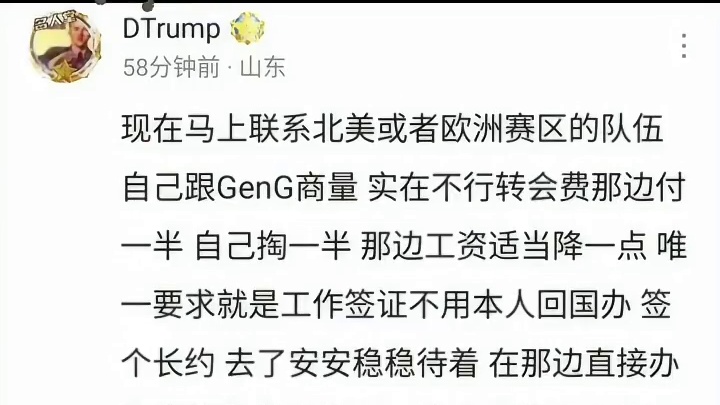 作为曾助力韩国队拿下亚运会金牌的功臣，Ruler原本凭“国家级赛事冠军”获得免兵役资格如今却因相关规