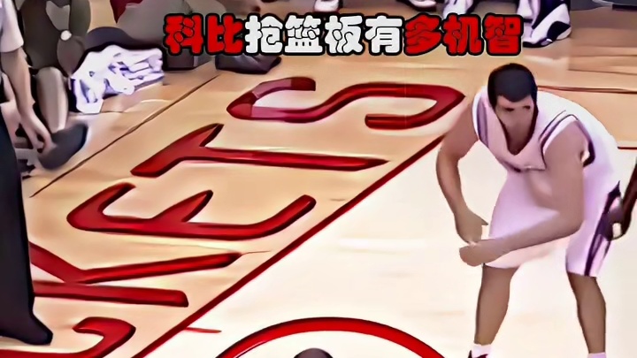 不得不说，科比的篮球智商是真的高！