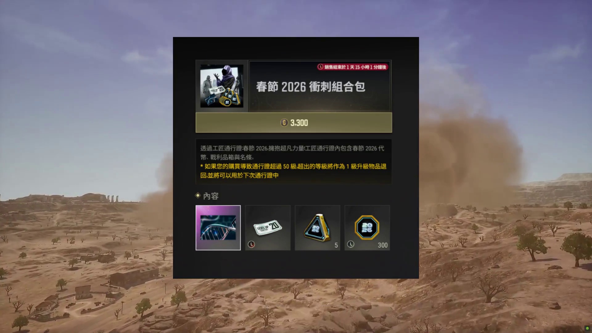 PUBG躲猫猫模式今天上线。