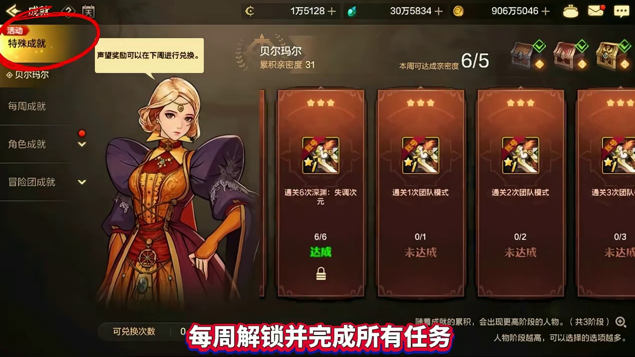 DNF手游80版本7大隐藏奖励