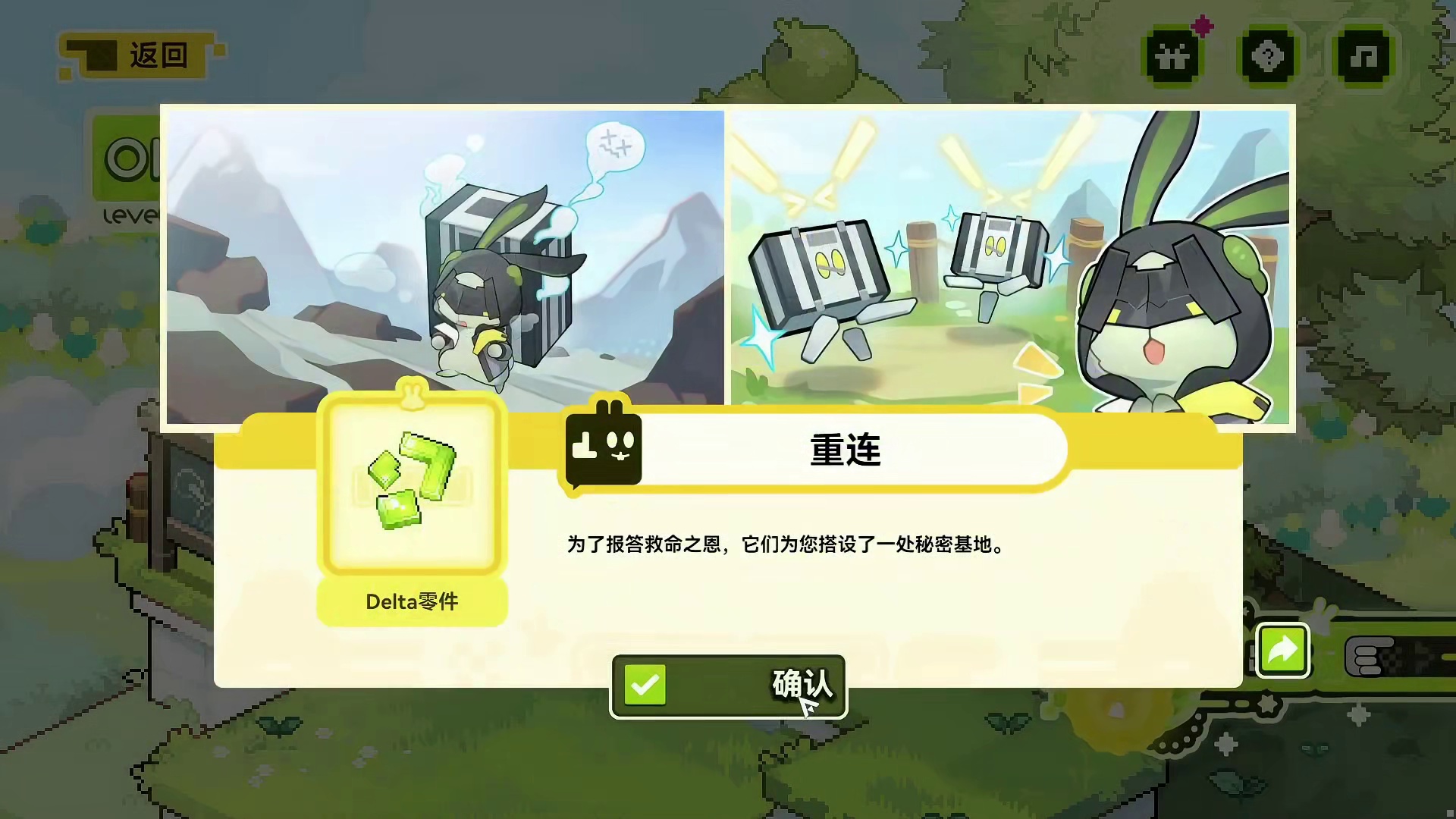 长耳兽之旅