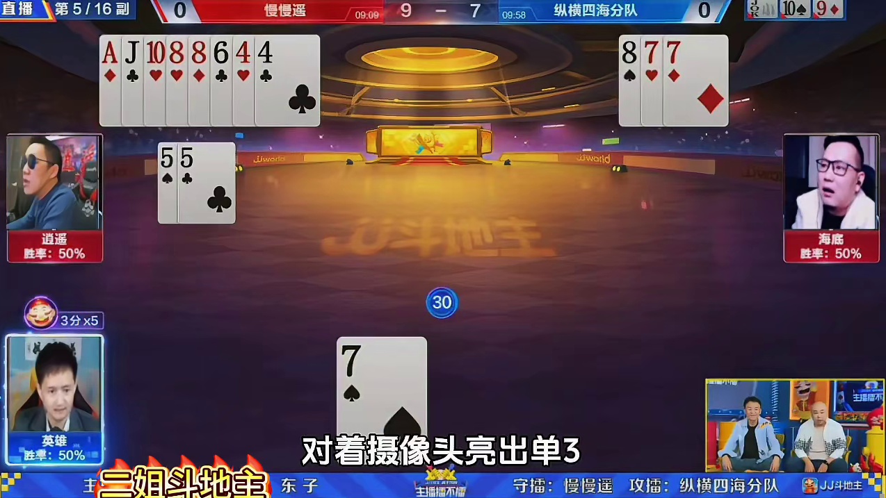 王炸似乎无论谁先炸