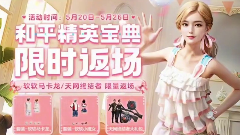 精英宝典购买/兑换超级详细教程