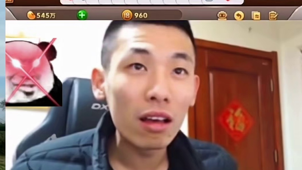 我怕他出错牌！