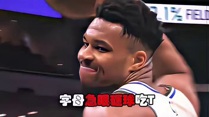 字母走吧，别在这浪费巅峰了