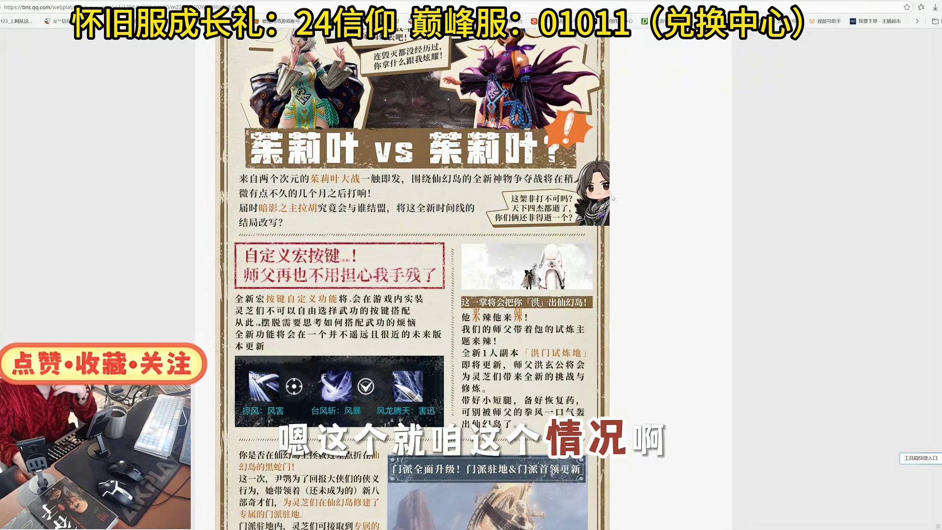 剑灵  特报！南天出版最新爆料-新团本？新玩法？新单人？新组合技？