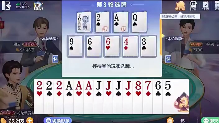 放弃双王 做天牌