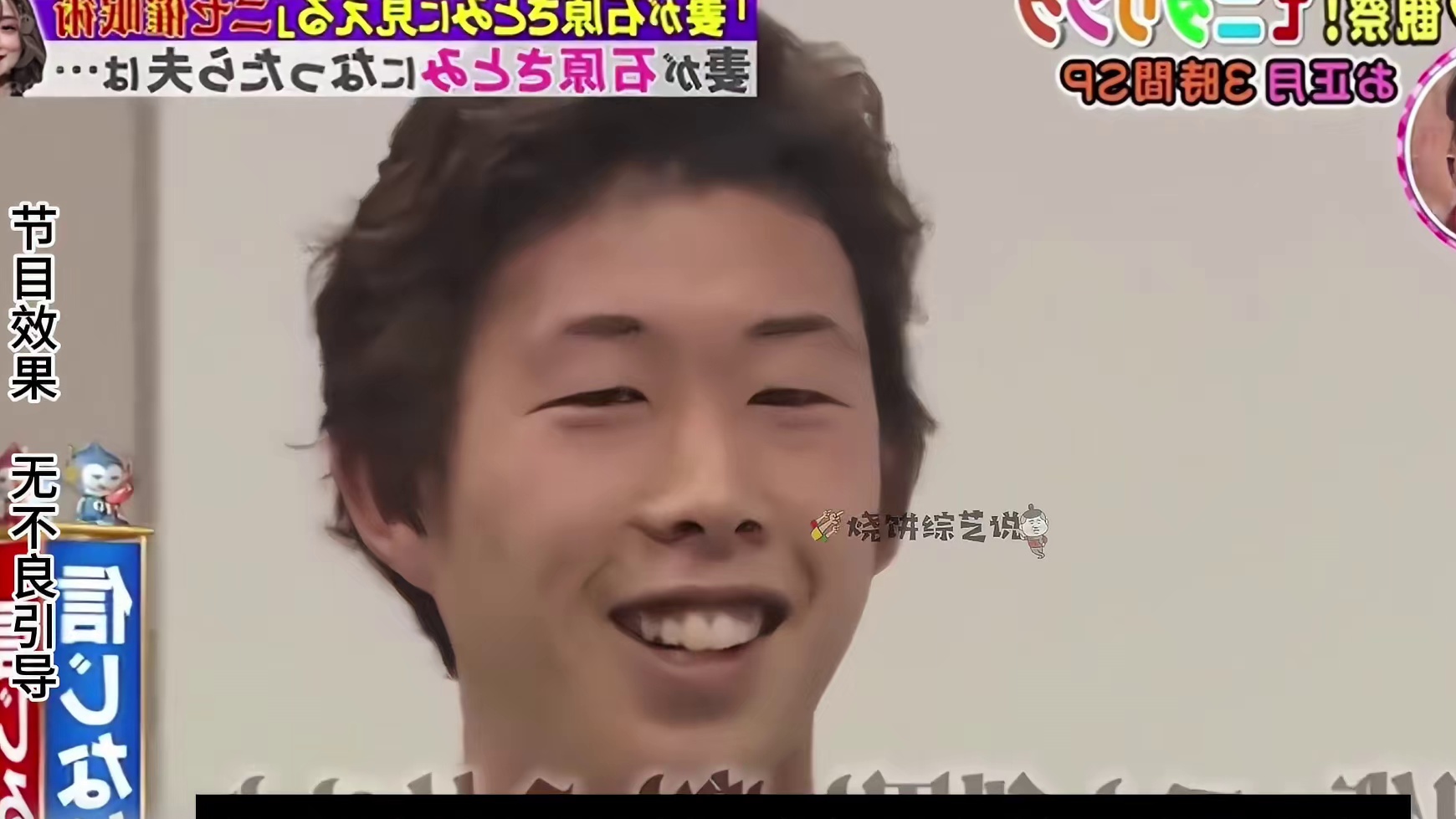日本搞笑综艺老婆变成了石原里美，你会怎么办