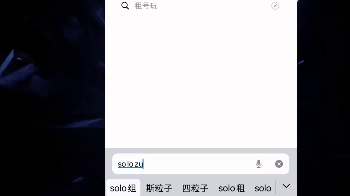 新手租游选哪个平台靠谱