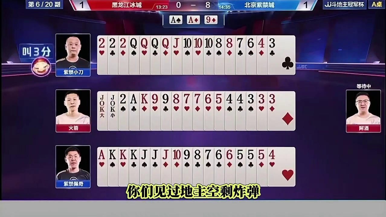 现在就是留给火箭的机会了