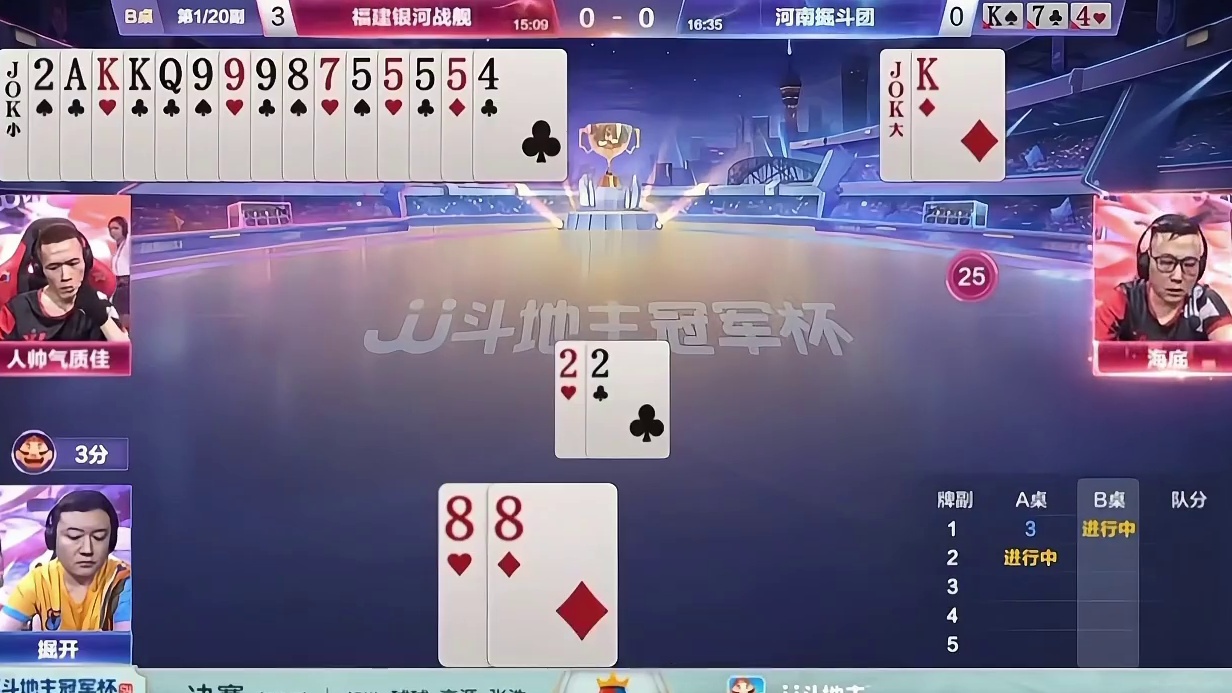 掘开是不是判断下家是对5哎