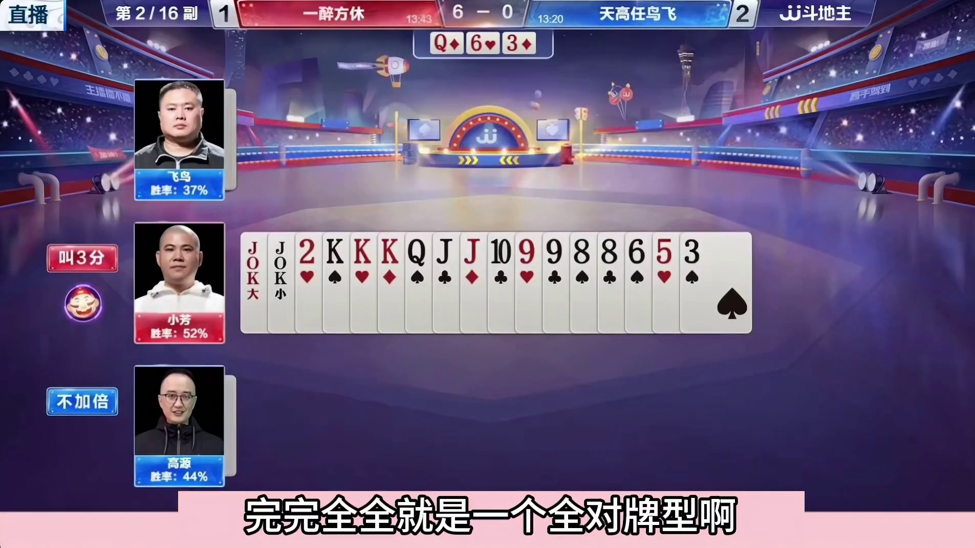 源哥这三不带太硬了