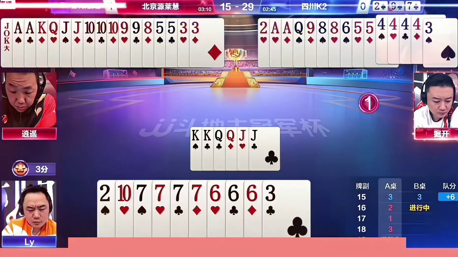 地主补来了一个7炸
