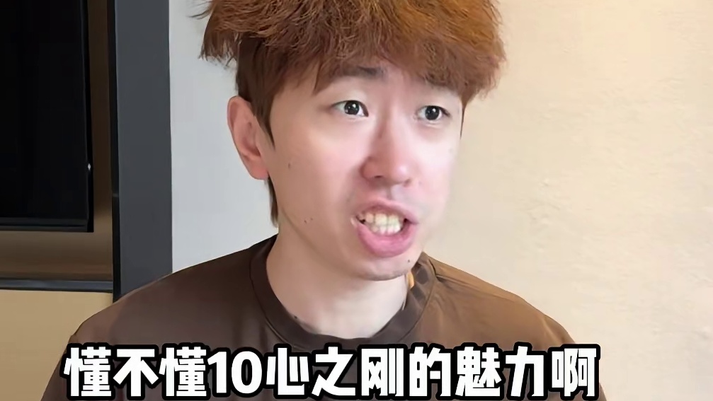 原始玩家